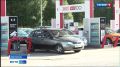 Коми вошла в число 13 регионов, где улучшилась ситуация с наличием бензина на АЗС