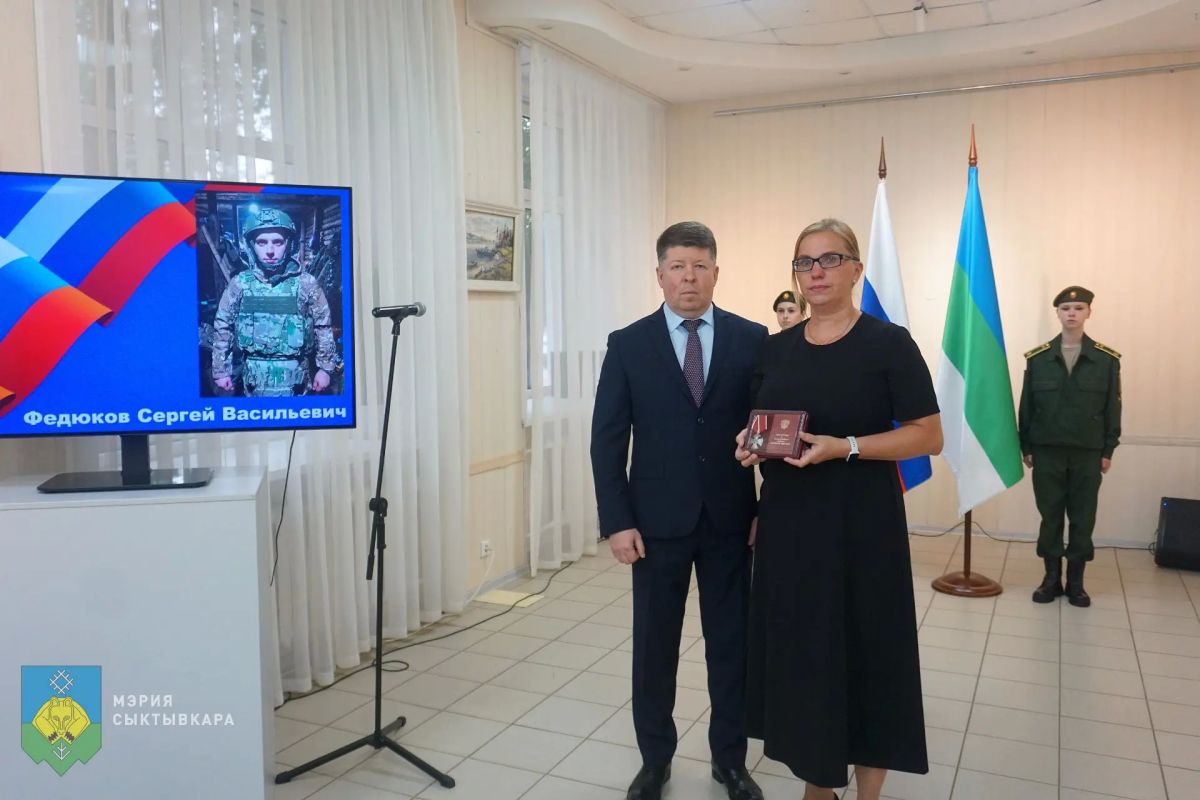 В Сыктывкаре прошла церемония передачи государственных наград семьям героев, погибших в ходе специальной военной операции В Сыктывкаре прошла церемония передачи государственных наград семьям героев, погибших в ходе специальной военной операции
