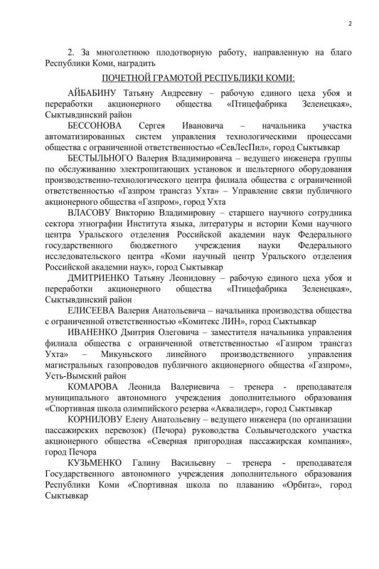 Ростислав Гольдштейн: Люди – главное богатство Республики Коми Ростислав Гольдштейн: Люди – главное богатство Республики Коми