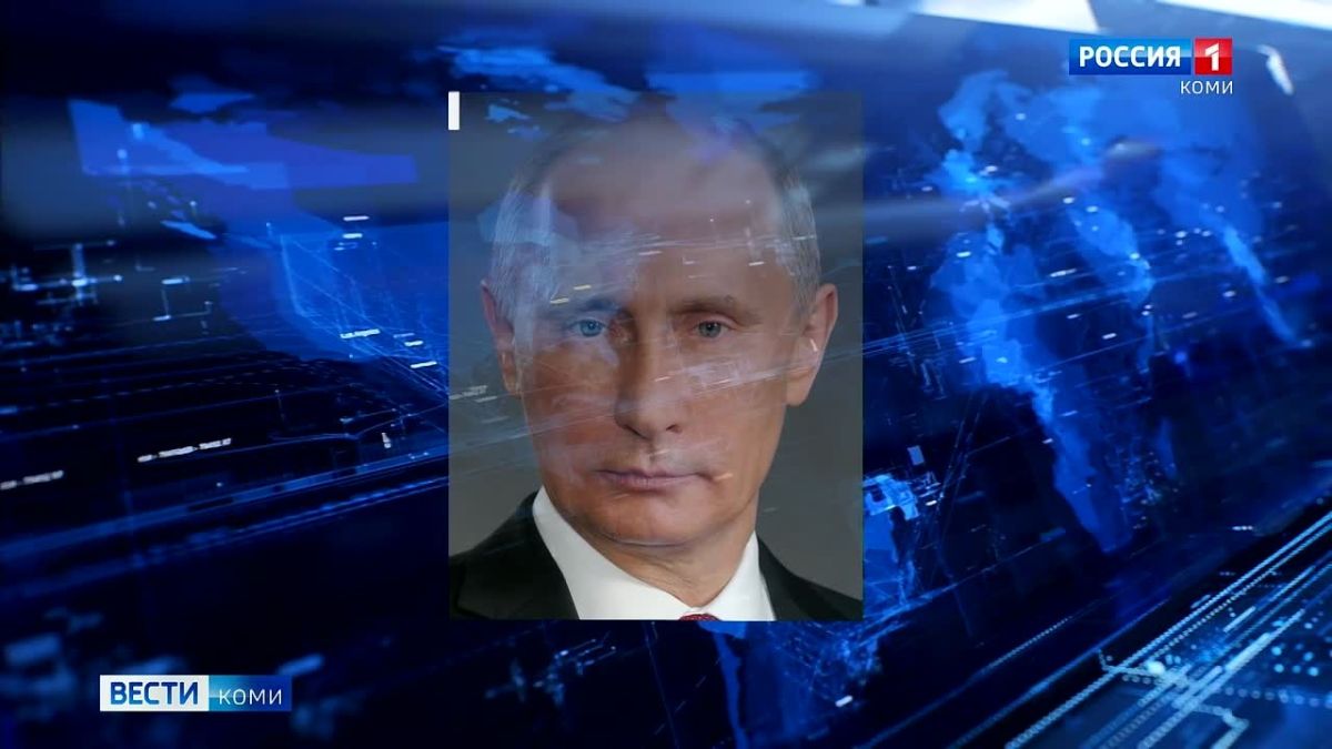 Уровень доверия россиян к президенту Владимиру Путину составил 71%