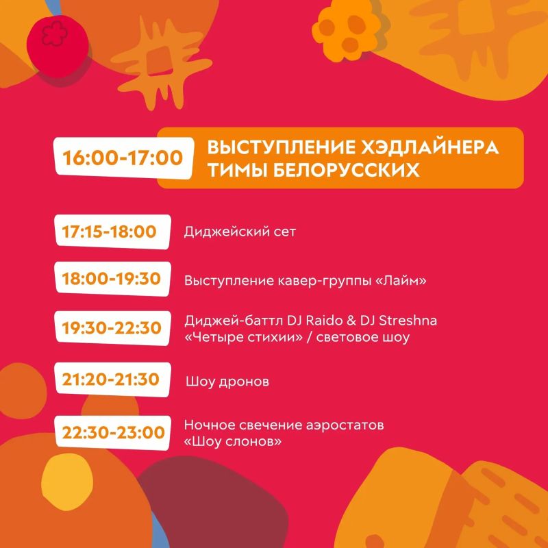 «Живой воздух» продолжается! Сегодня второй день и мы делимся программой на предстоящие мероприятия «Живой воздух» продолжается! Сегодня второй день и мы делимся программой на предстоящие мероприятия