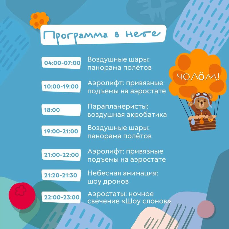 «Живой воздух» продолжается! Сегодня второй день и мы делимся программой на предстоящие мероприятия «Живой воздух» продолжается! Сегодня второй день и мы делимся программой на предстоящие мероприятия