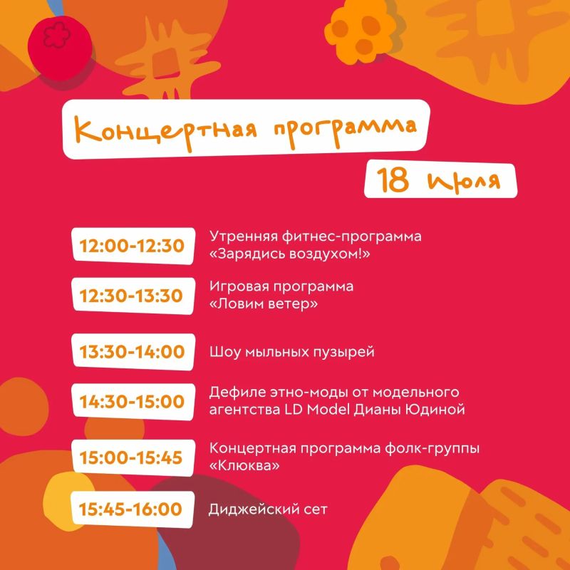 «Живой воздух» продолжается! Сегодня второй день и мы делимся программой на предстоящие мероприятия «Живой воздух» продолжается! Сегодня второй день и мы делимся программой на предстоящие мероприятия