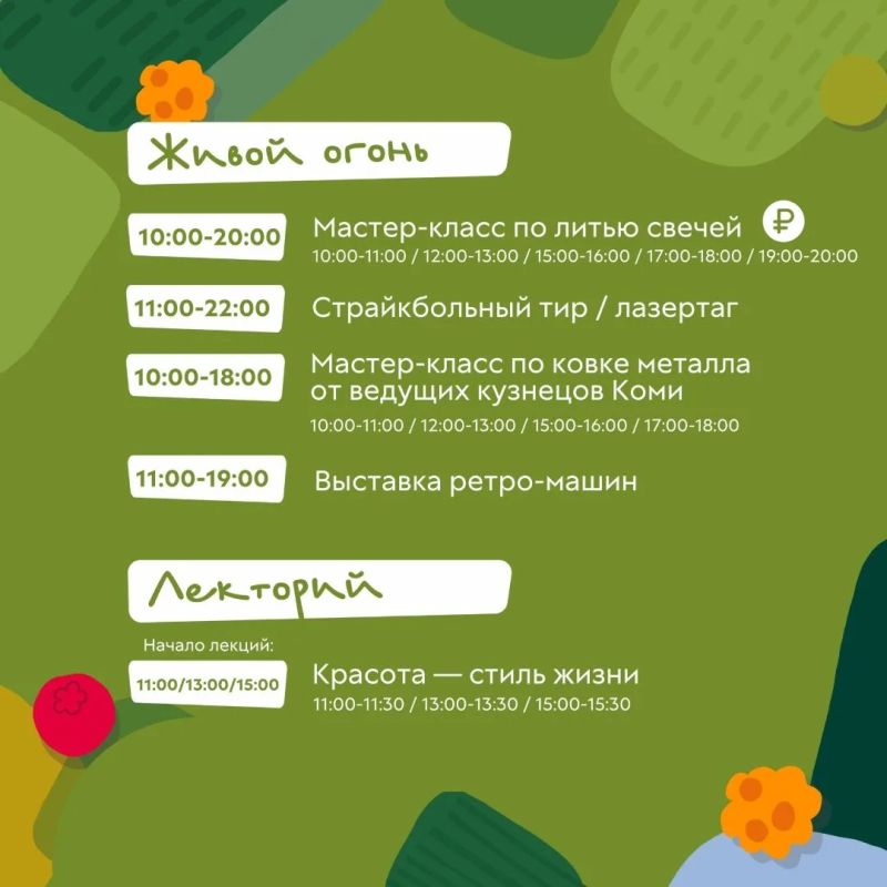 «Живой воздух» продолжается! Сегодня второй день и мы делимся программой на предстоящие мероприятия «Живой воздух» продолжается! Сегодня второй день и мы делимся программой на предстоящие мероприятия