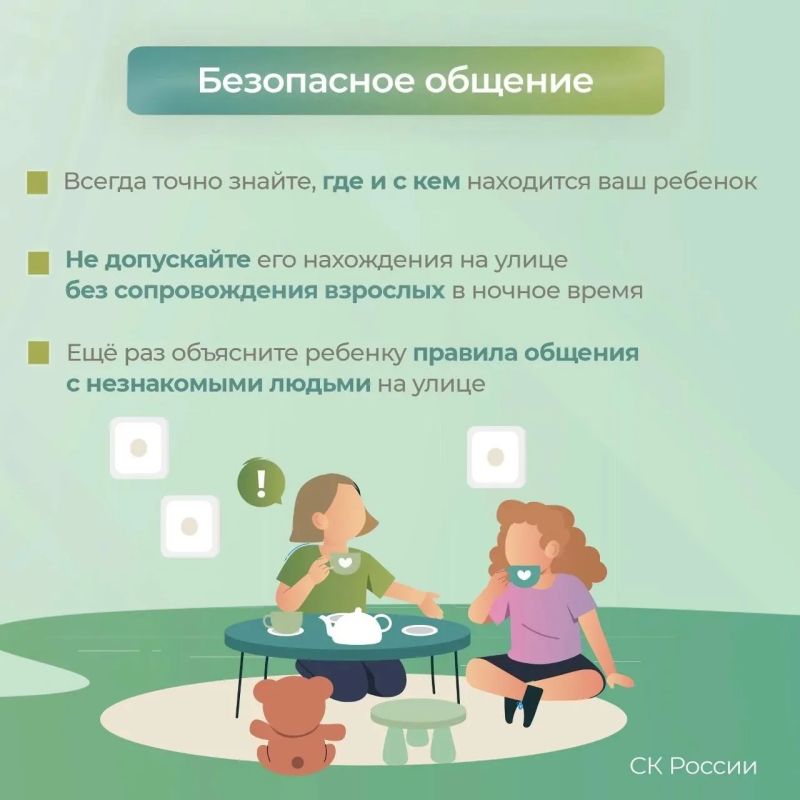 Следственное управление напоминает родителям о правилах безопасности для детей в летний период Следственное управление напоминает родителям о правилах безопасности для детей в летний период
