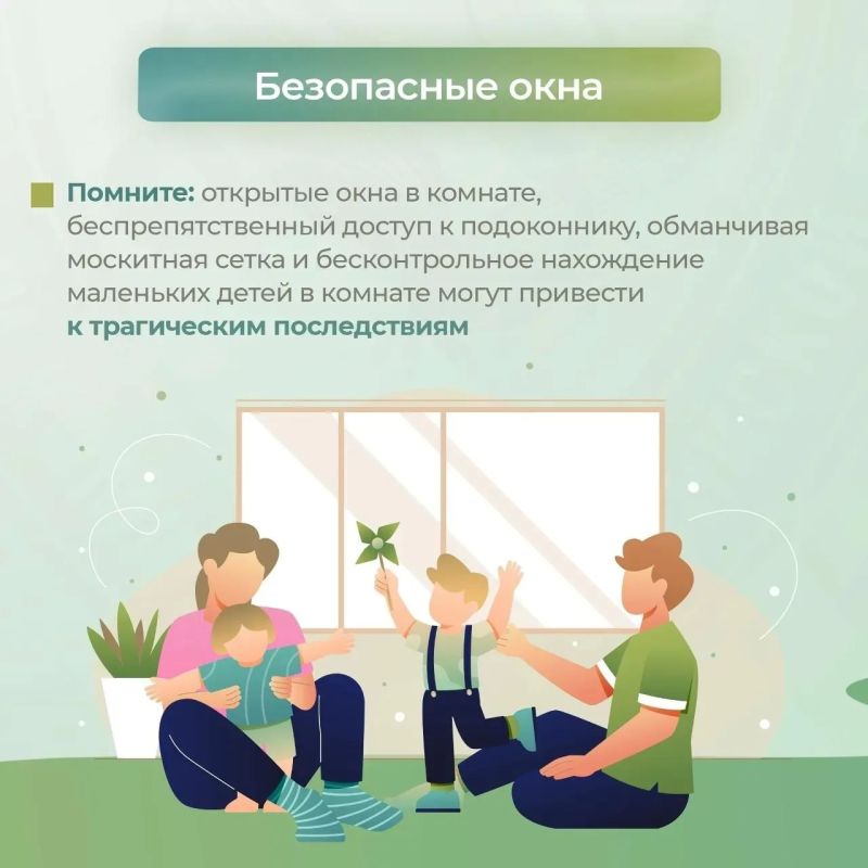 Следственное управление напоминает родителям о правилах безопасности для детей в летний период Следственное управление напоминает родителям о правилах безопасности для детей в летний период