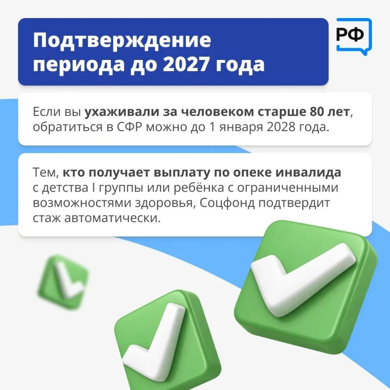 С 1 января 2027 года уход за нетрудоспособными будут учитывать по-новому С 1 января 2027 года уход за нетрудоспособными будут учитывать по-новому