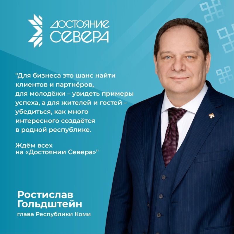 Бесплатная витрина для вашего бизнеса: станьте участником масштабной выставки «Достояние Севера»! Бесплатная витрина для вашего бизнеса: станьте участником масштабной выставки «Достояние Севера»!