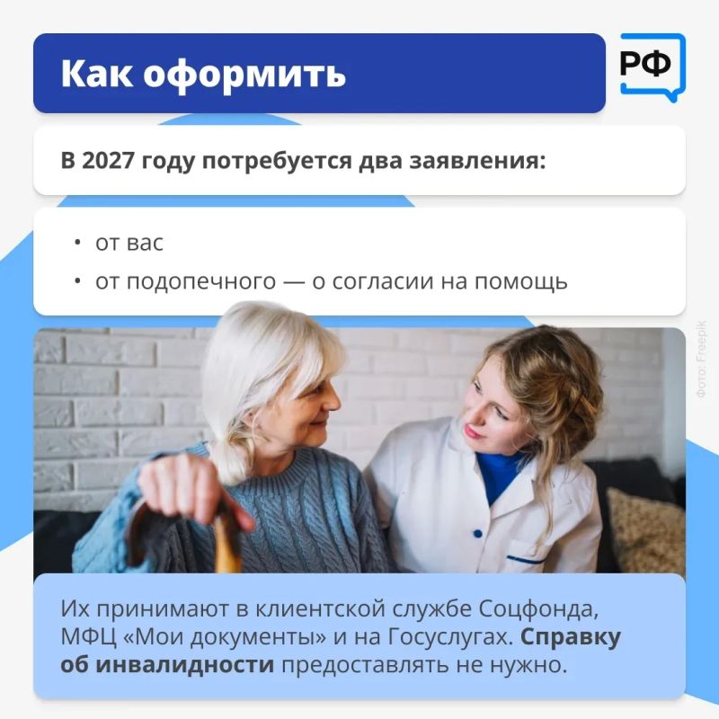 С 1 января 2027 года уход за нетрудоспособными будут учитывать по-новому С 1 января 2027 года уход за нетрудоспособными будут учитывать по-новому