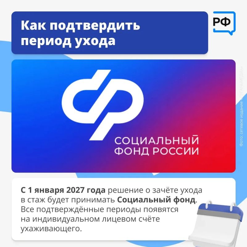 С 1 января 2027 года уход за нетрудоспособными будут учитывать по-новому С 1 января 2027 года уход за нетрудоспособными будут учитывать по-новому