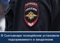 В Сыктывкаре полицейские установили подозреваемого в вандализме