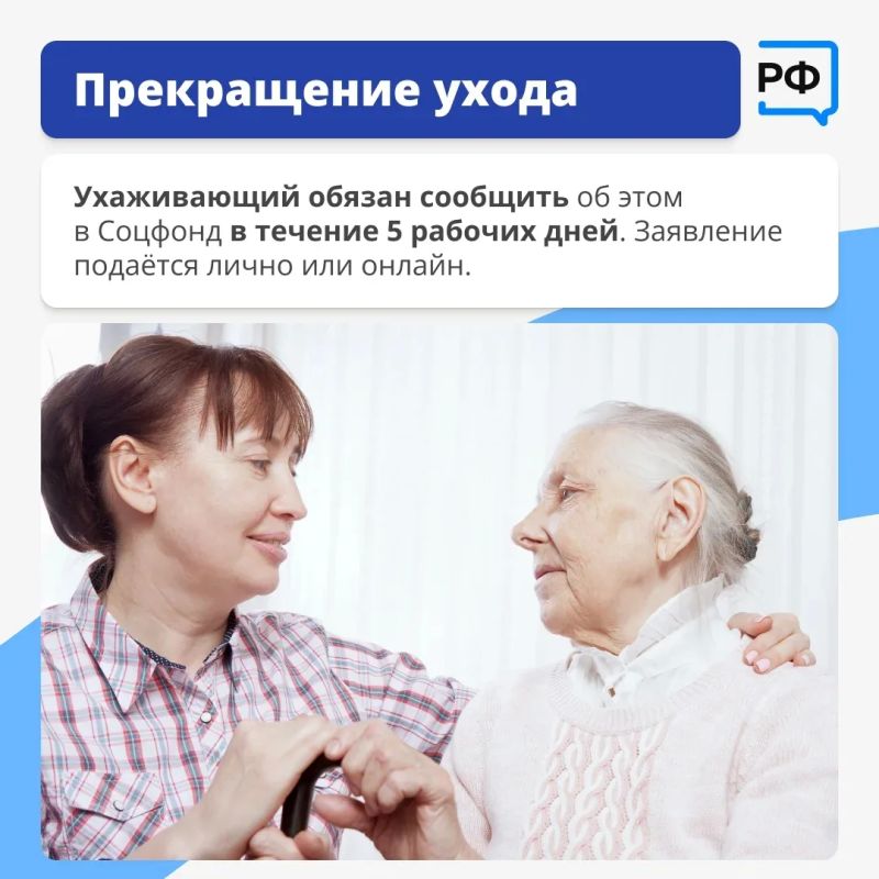 С 1 января 2027 года уход за нетрудоспособными будут учитывать по-новому С 1 января 2027 года уход за нетрудоспособными будут учитывать по-новому