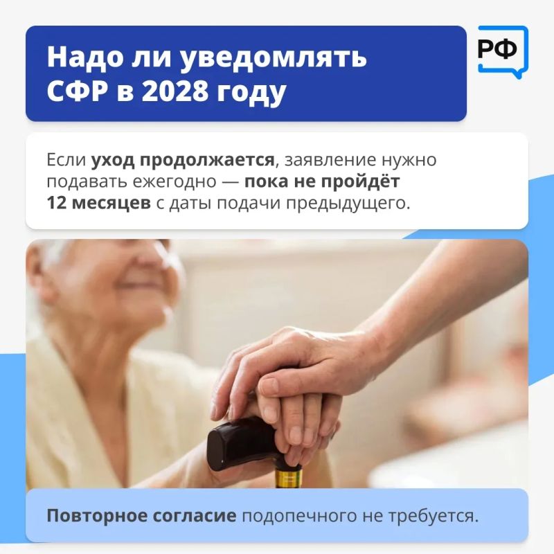 С 1 января 2027 года уход за нетрудоспособными будут учитывать по-новому С 1 января 2027 года уход за нетрудоспособными будут учитывать по-новому