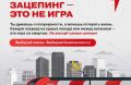 В Краснодарском крае судом вынесен приговор в отношении зацепера