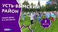 Жителей Республики приглашают провести предстоящие выходные интересно и с пользой