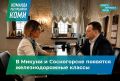 В Микуни и Сосногорске у школьников появятся свои железнодорожные классы