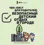 #УрокБезопасности