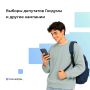 За первые сутки на Госуслугах подали четверть миллиона заявлений на участие в ДЭГ