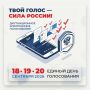 ДЭГ в Коми: за день подано 9631 заявление об участии в ДЭГ
