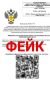 Роспотребнадзор информирует, что на электронную почту юридических лиц и индивидуальных предпринимателей различных сфер деятельности в регионах России идет массовая рассылка уведомлений о проведении в отношении них...