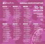 Новые тренировки и мастер-классы на предстоящую неделю