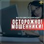Студентка лишилась 58 тысяч рублей при попытке арендовать квартиру через интернет