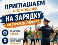 Хотите провести субботнее утро с пользой, зарядиться энергией и позаниматься спортом под руководством настоящего профессионала?