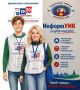 В Республике Коми стартует проект «ИнформУИК»!