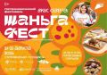 Максим Мартышин: В эти выходные в Сыктывкаре будет вкусно!