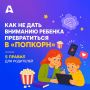 Почему после коротких видео ребенку может быть скучно читать книгу