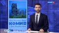 В Усинске к 105-летию республики обновили площадь Первопроходцев