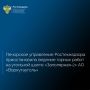 Печорским управлением Ростехнадзора в режиме постоянного государственного надзора проведена проверка соблюдения обязательных требований промышленной безопасности на опасном производственном объекте I класса «Шахта угольная...
