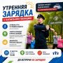 Выходной — отличное время, чтобы провести утро активно и с пользой!