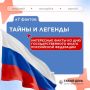 22 августа отмечаем День Государственного флага Российской Федерации!