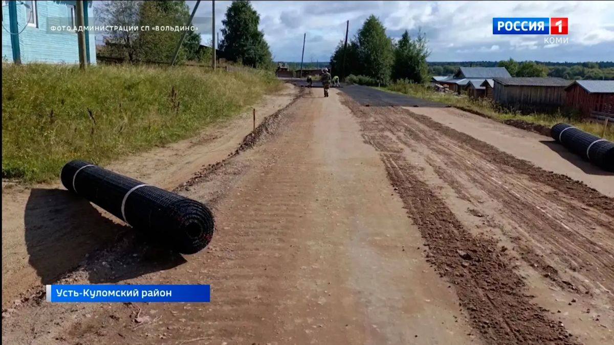 В селе Вольдино Усть-Куломского района продолжается обновление участка автодороги протяжённостью 2,4 км В селе Вольдино Усть-Куломского района продолжается обновление участка автодороги протяжённостью 2,4 км