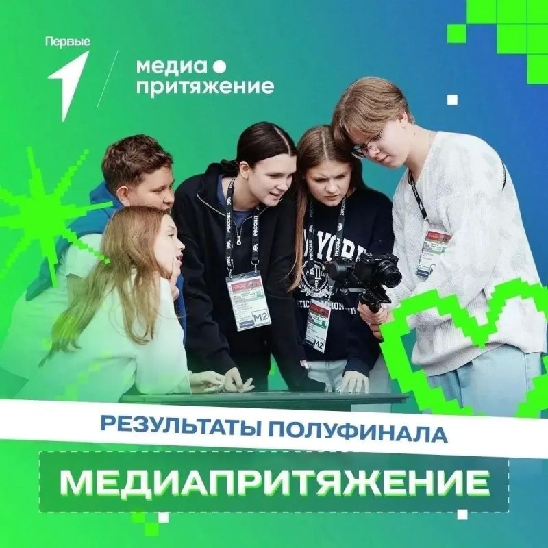 Максим Мартышин: Друзья, наша школа №34 вышла в финал всероссийкого конкурса «Медиапритяжение» Максим Мартышин: Друзья, наша школа №34 вышла в финал всероссийкого конкурса «Медиапритяжение»