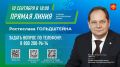 В городах и районах Коми организовали площадки для сбора видеовопросов на Прямую линию главы республики
