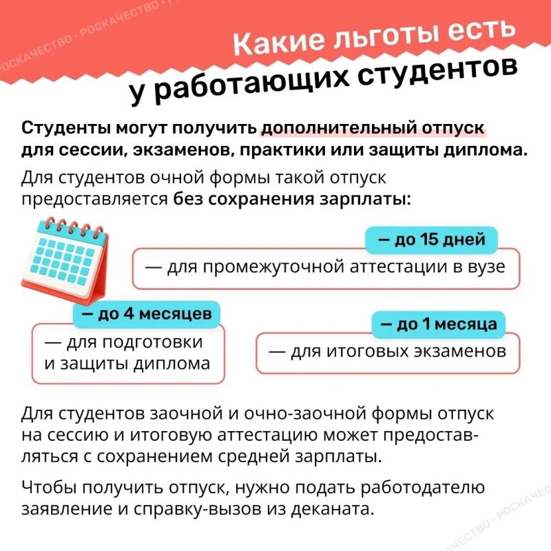 Как работать студенту во время учебы? Как работать студенту во время учебы?