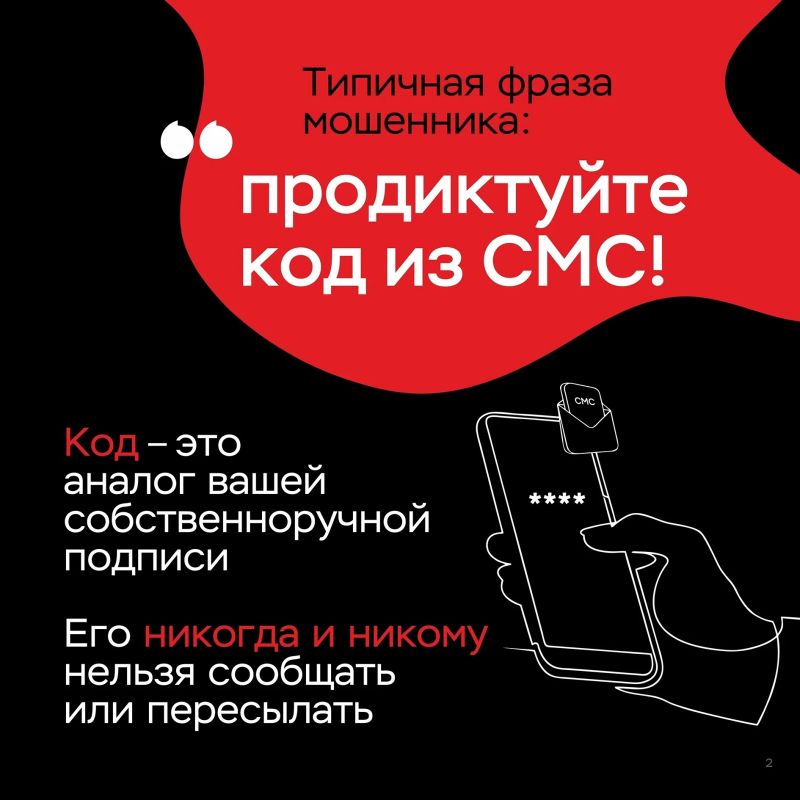 Берегите свои накопления от мошенников! Берегите свои накопления от мошенников!