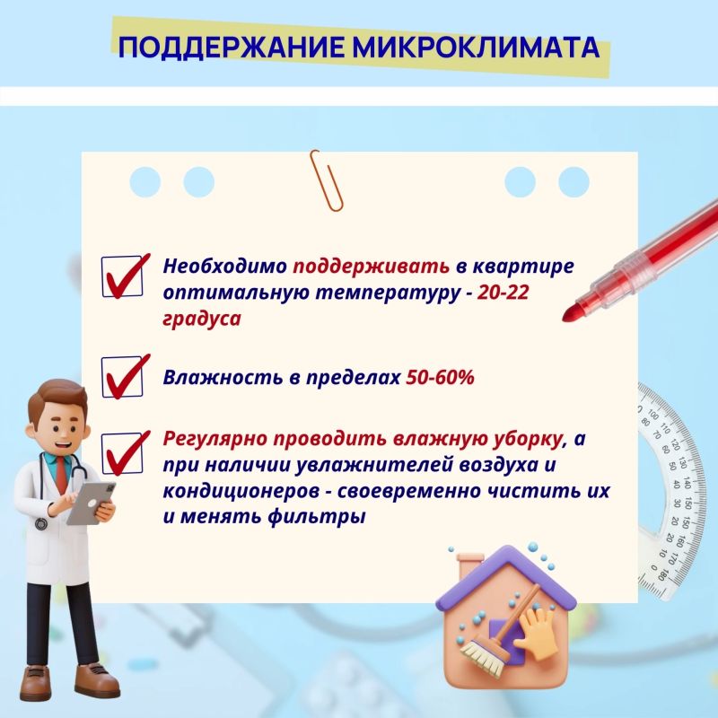 Как подготовить ребенка к учебному году и укрепить иммунитет до подъема заболеваемости? Как подготовить ребенка к учебному году и укрепить иммунитет до подъема заболеваемости?