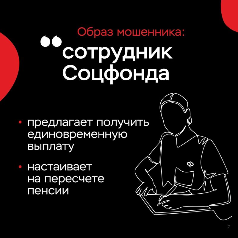 Берегите свои накопления от мошенников! Берегите свои накопления от мошенников!