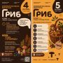 Сегодня в Сыктывкаре стартует семейный фестиваль дикоросов «Гриб»
