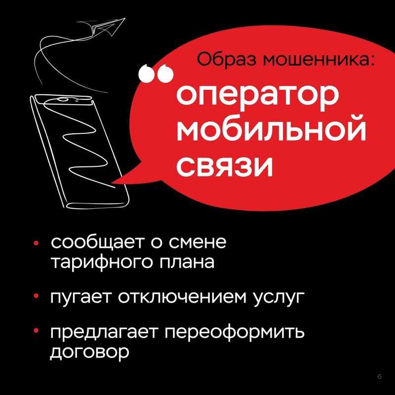 Берегите свои накопления от мошенников! Берегите свои накопления от мошенников!