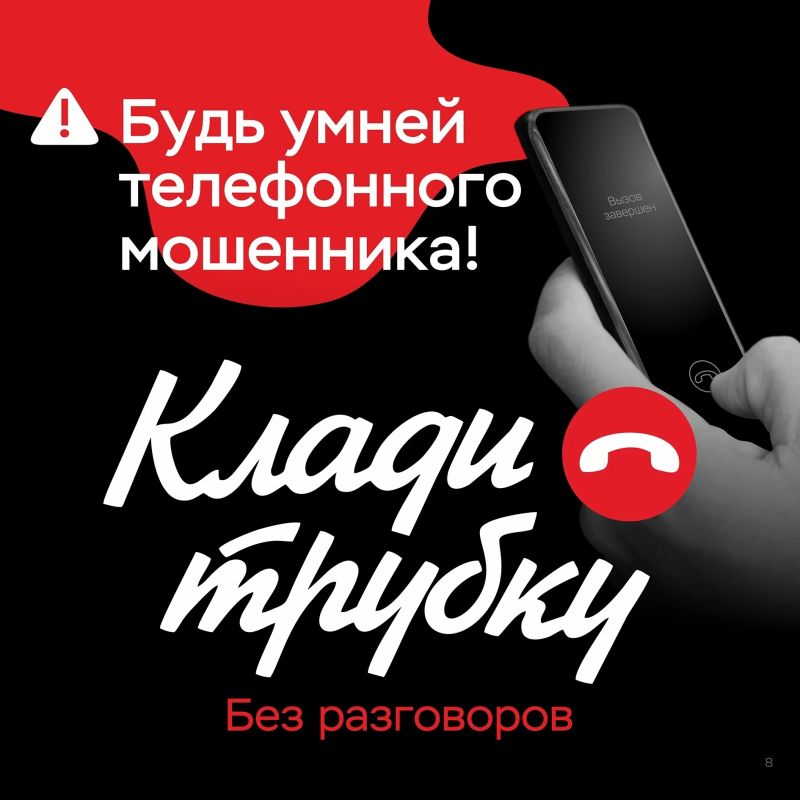 Берегите свои накопления от мошенников! Берегите свои накопления от мошенников!