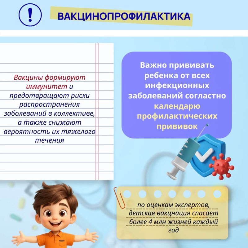 Как подготовить ребенка к учебному году и укрепить иммунитет до подъема заболеваемости? Как подготовить ребенка к учебному году и укрепить иммунитет до подъема заболеваемости?