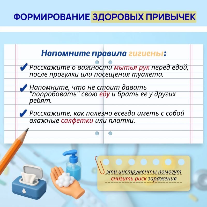 Как подготовить ребенка к учебному году и укрепить иммунитет до подъема заболеваемости? Как подготовить ребенка к учебному году и укрепить иммунитет до подъема заболеваемости?