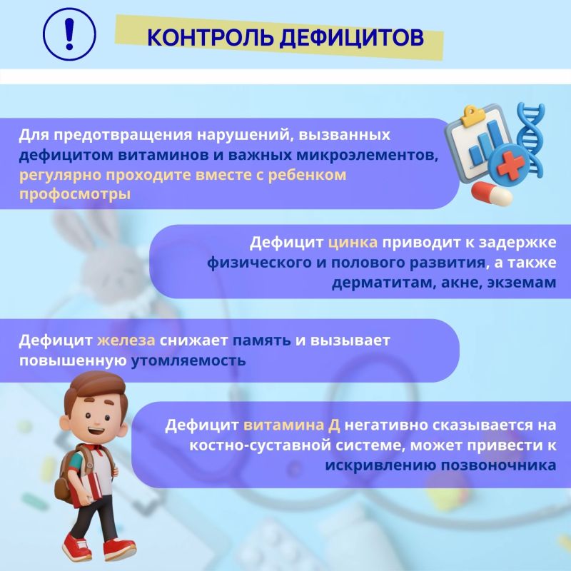 Как подготовить ребенка к учебному году и укрепить иммунитет до подъема заболеваемости? Как подготовить ребенка к учебному году и укрепить иммунитет до подъема заболеваемости?