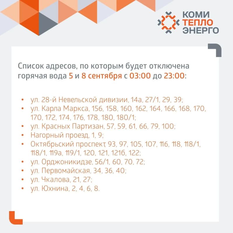 Уважаемые сыктывкарцы!. Уважаемые сыктывкарцы!.