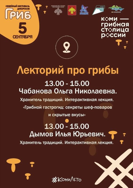 Грибное царство в самом центре города — возможно? Да! Грибное царство в самом центре города — возможно? Да!