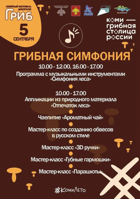 Грибное царство в самом центре города — возможно? Да! Грибное царство в самом центре города — возможно? Да!